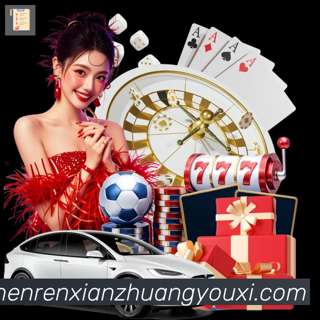 真人闲庄游戏平台生态图